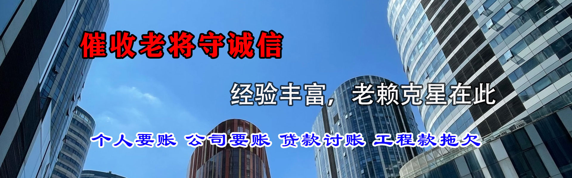 遂昌收债公司